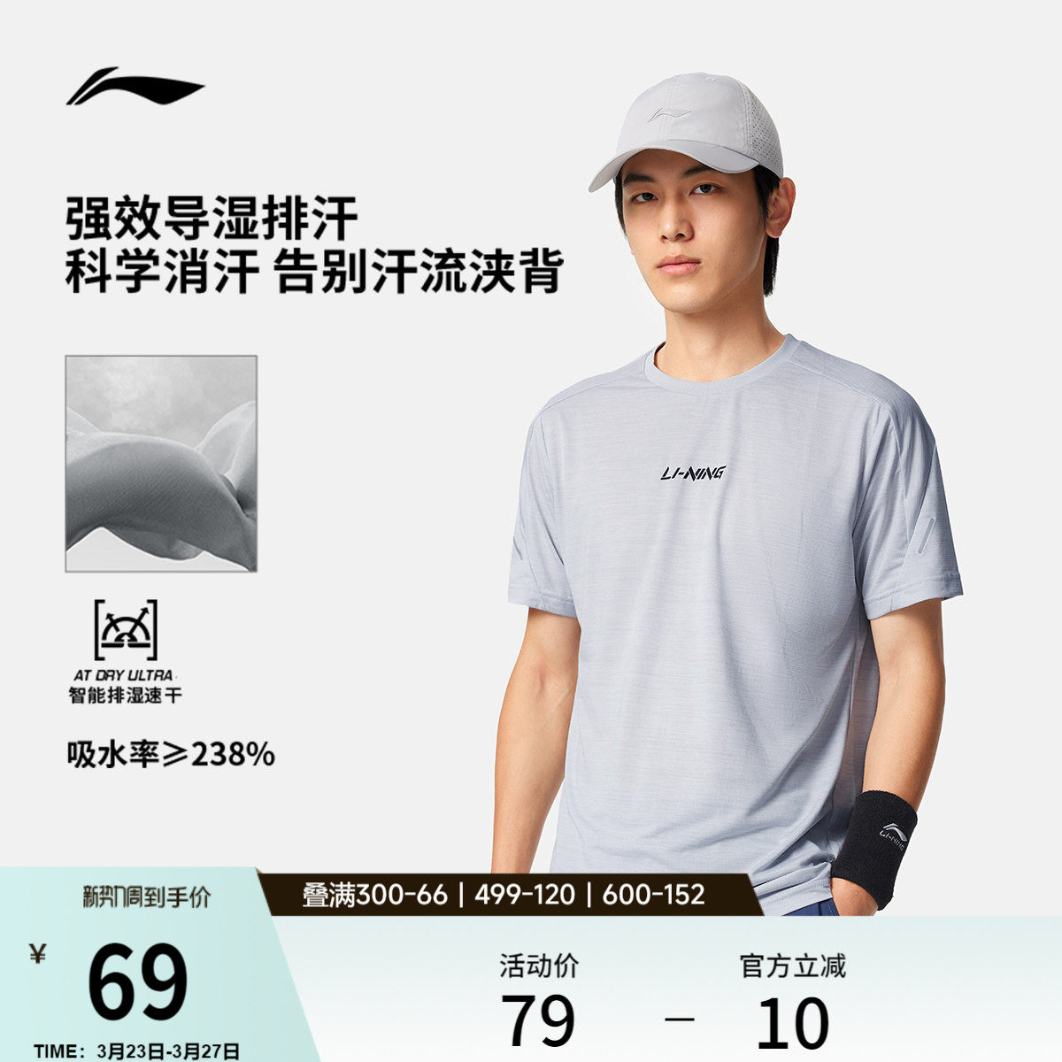 李宁速干衣男士春夏官方跑步上衣健身短袖训练轻薄透气运动T恤男