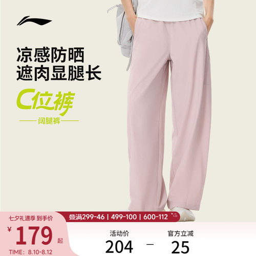 李宁凉爽女运动长裤运动裤