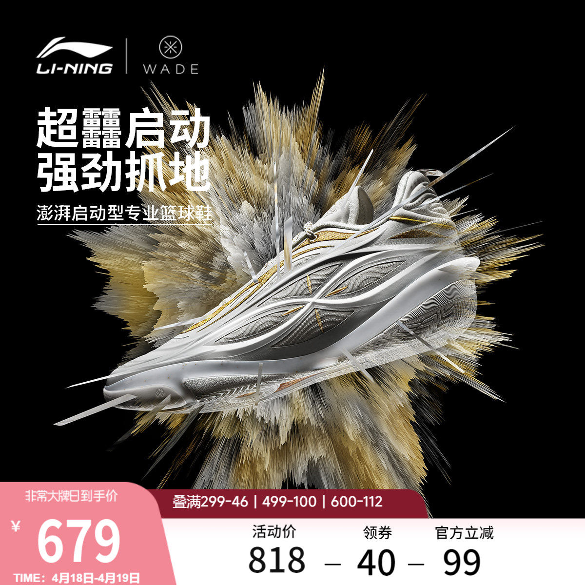 李宁韦德808 5 ULTRA v2 圣诞丨篮球鞋男新款鸳鸯专业实战运动鞋