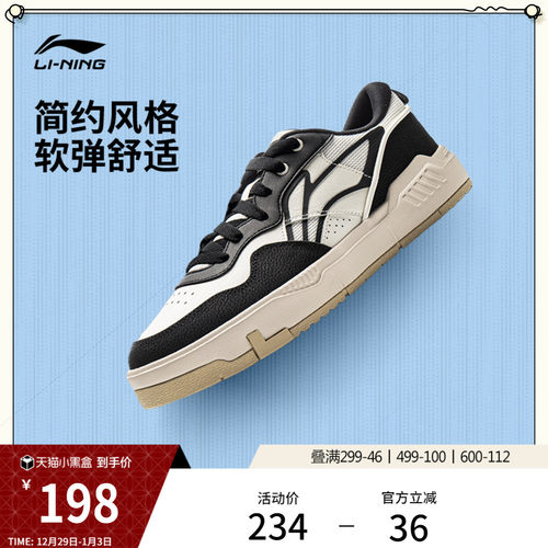 李宁COMMOM80S男子板鞋休闲鞋