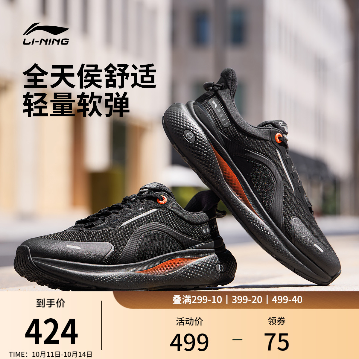 李宁SOFTPLUS2减震运动休闲鞋