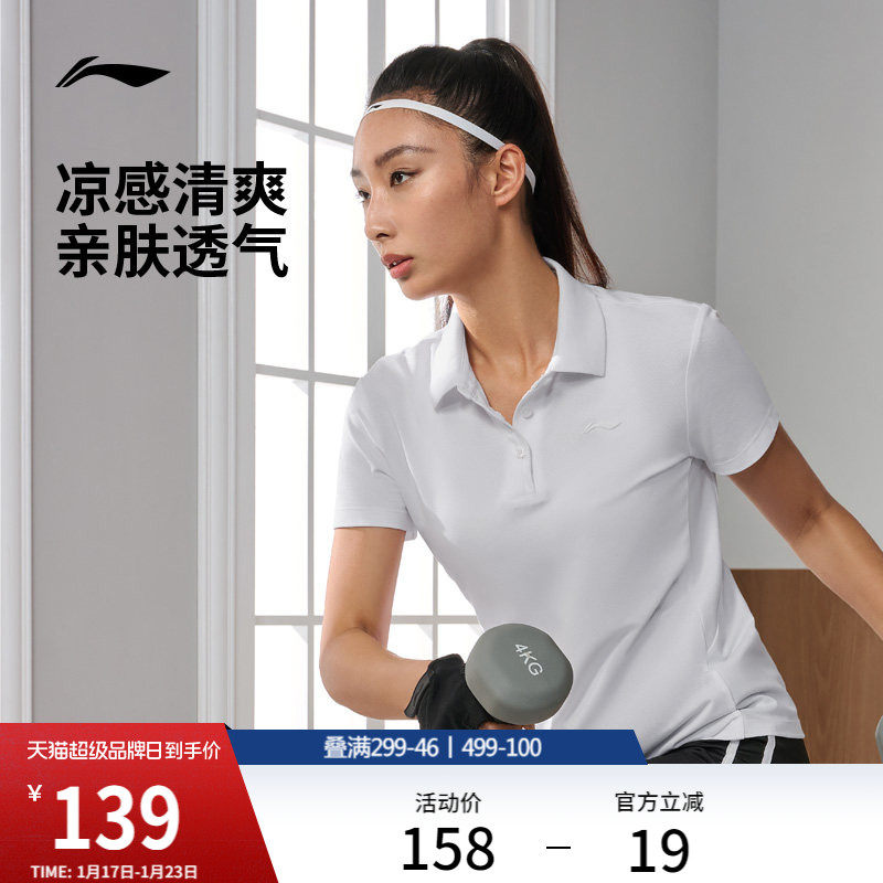 李宁短袖POLO衫女士夏季官方健身跑步T恤网球上衣翻领针织运动服,运动服/休闲服装,运动T恤,淘宝优惠券,粉丝福利购,淘宝优惠卷