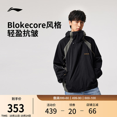 李宁凉爽1807联名男运动风衣