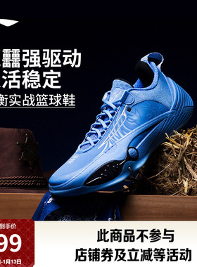 李宁韦德全城14 | 牛仔之城低帮篮球鞋男专业实战缓震回弹运动鞋