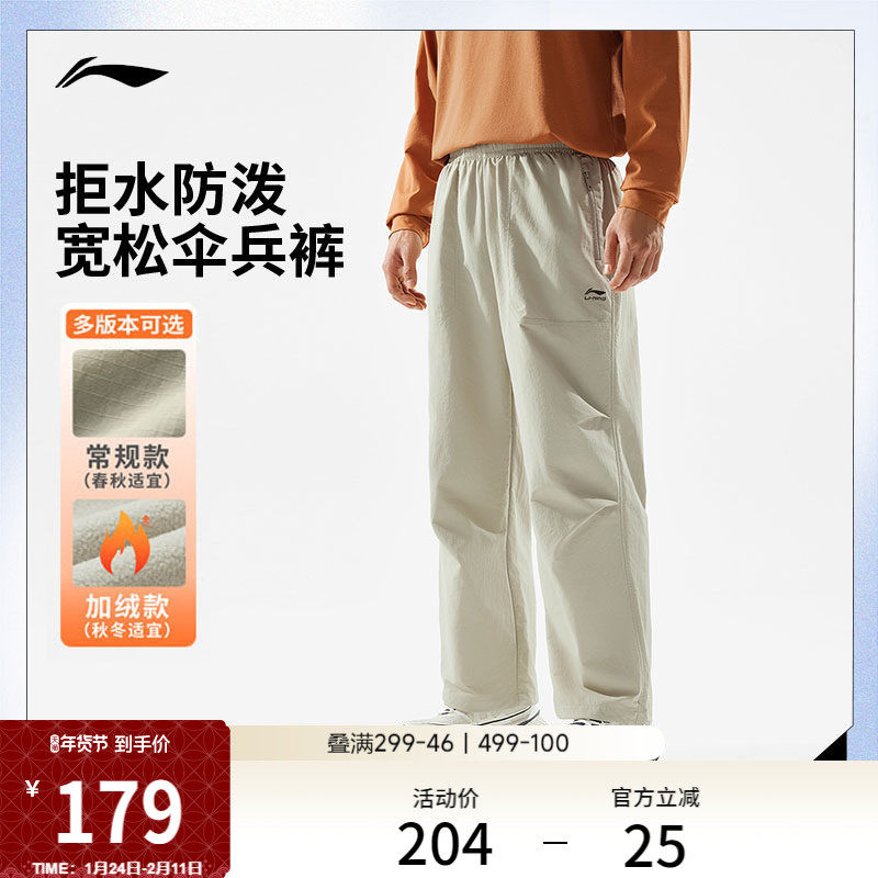 李宁伞兵裤户外工装裤冬季加绒加厚宽松阔腿裤休闲运动黑色裤子男