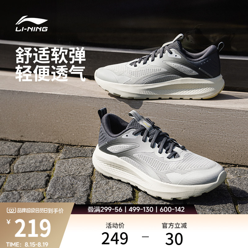 李宁云逸 |休闲鞋男款轻便舒适软底减震防滑耐磨跑步反光运动鞋