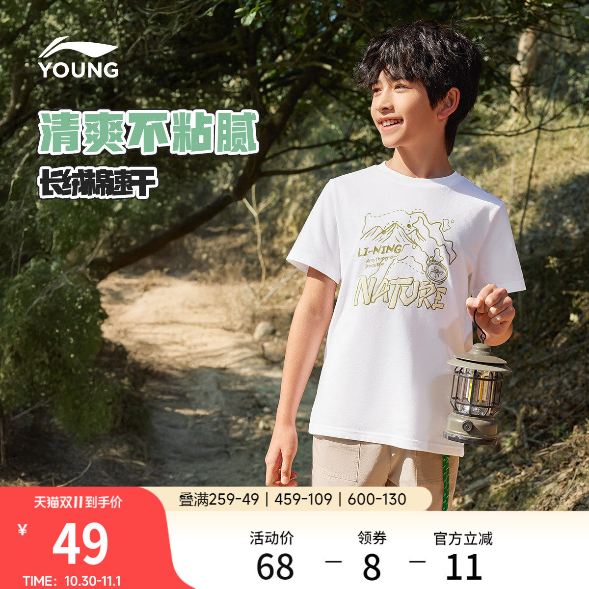 李宁童男女同款短袖文化衫