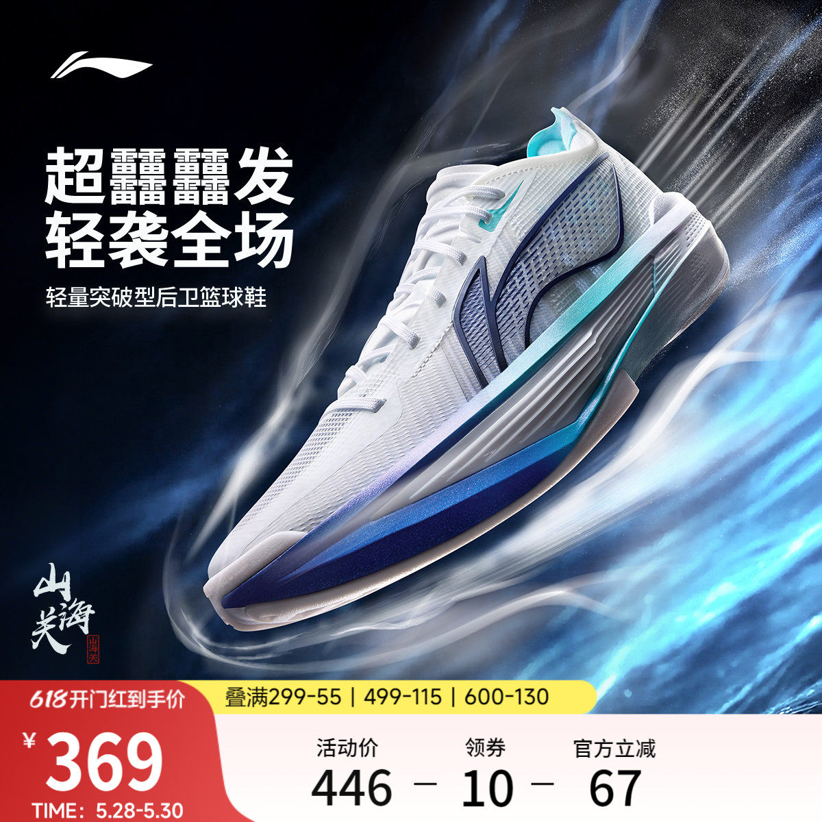 李宁超轻2025丨ULTRA LIGHT 超䨻篮球鞋男透气实战缓震回弹运动鞋