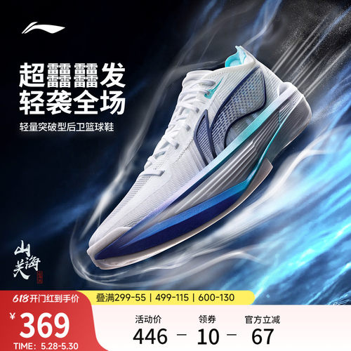 李宁ULTRALIGHT2025男篮球鞋
