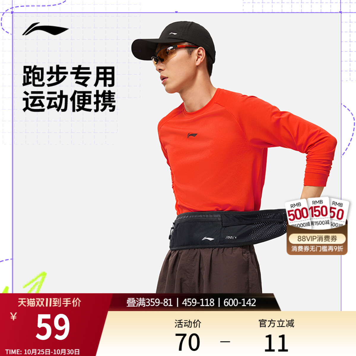李宁男女同款跑步腰包运动包