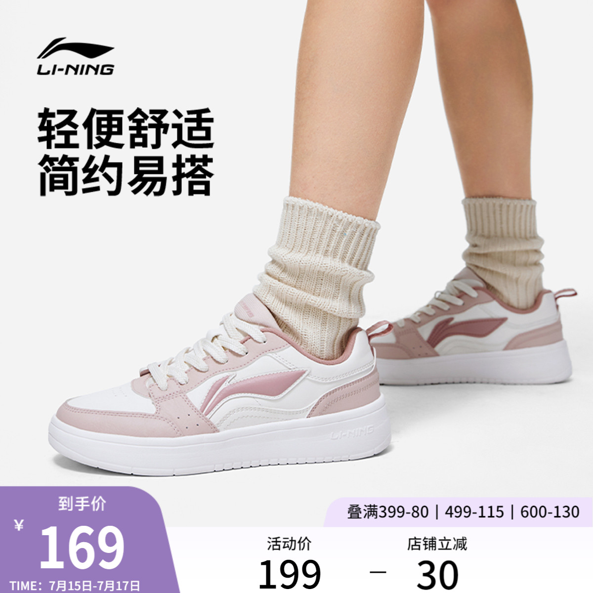 李宁元宝丨 板鞋女夏季透气休闲鞋经典舒适百搭小白鞋低帮运动鞋