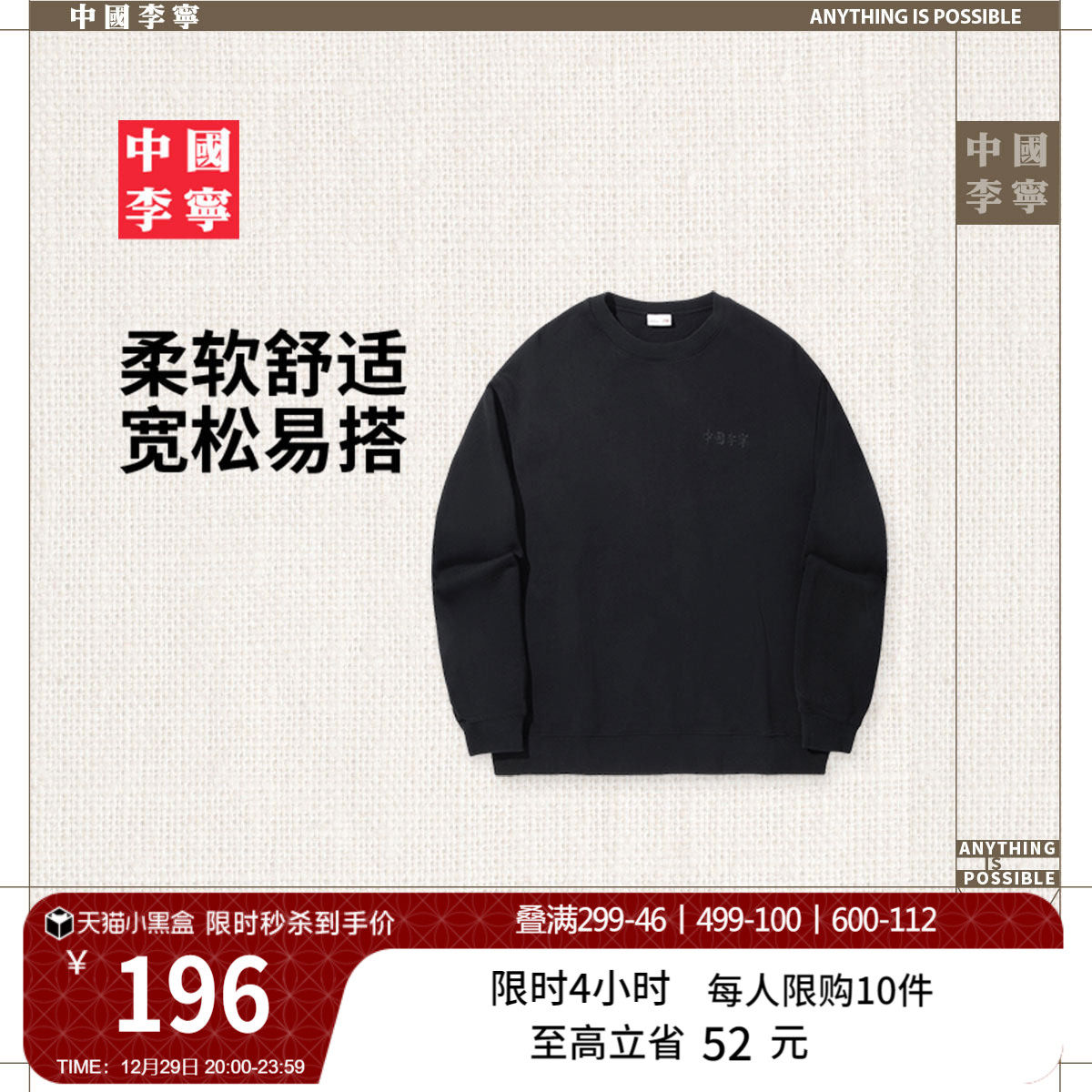 中国李宁卫衣男士冬季官方新款情侣上衣法式毛圈宽松长袖女运动服