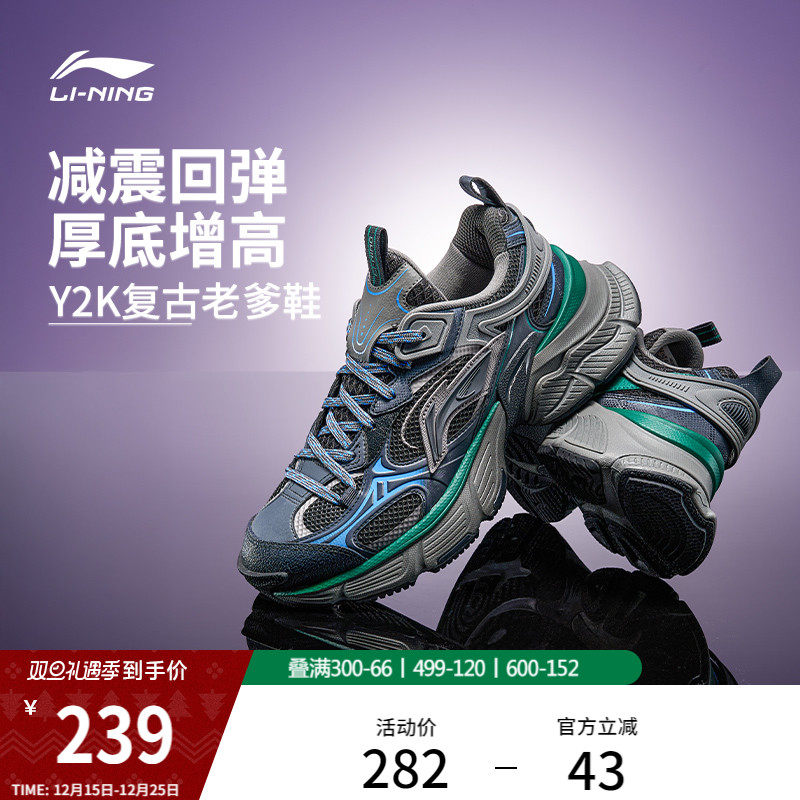 李宁星际男子复古千禧运动休闲鞋