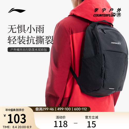 李宁户外CF溯男女同款背包运动包