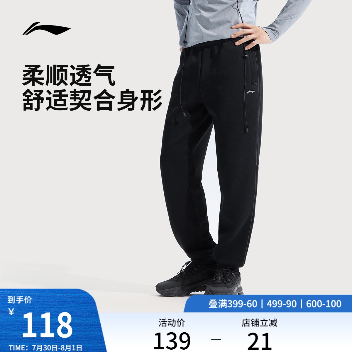 李宁冰丝裤男士夏季新款跑步速干裤透气运动裤子针织运动长裤男