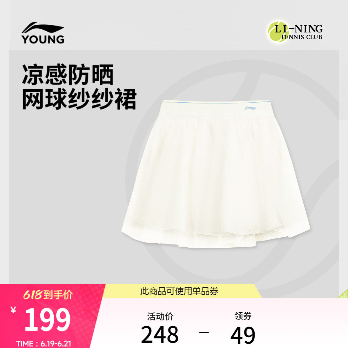 李宁童防晒宽松女短裙童装