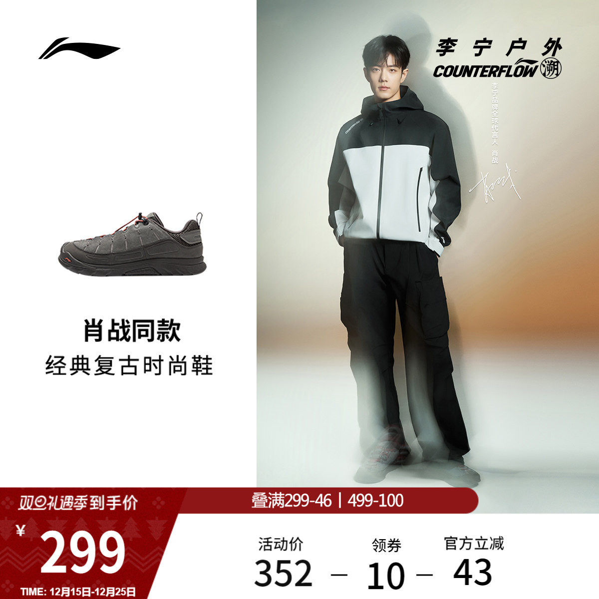 肖战同款李宁户外CF溯丨林韵SE休闲鞋男女冬季加绒缓震潮流运动鞋