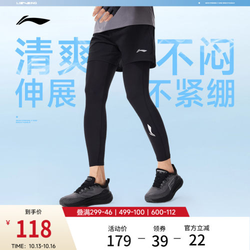 李宁凉爽紧身男紧身运动长裤