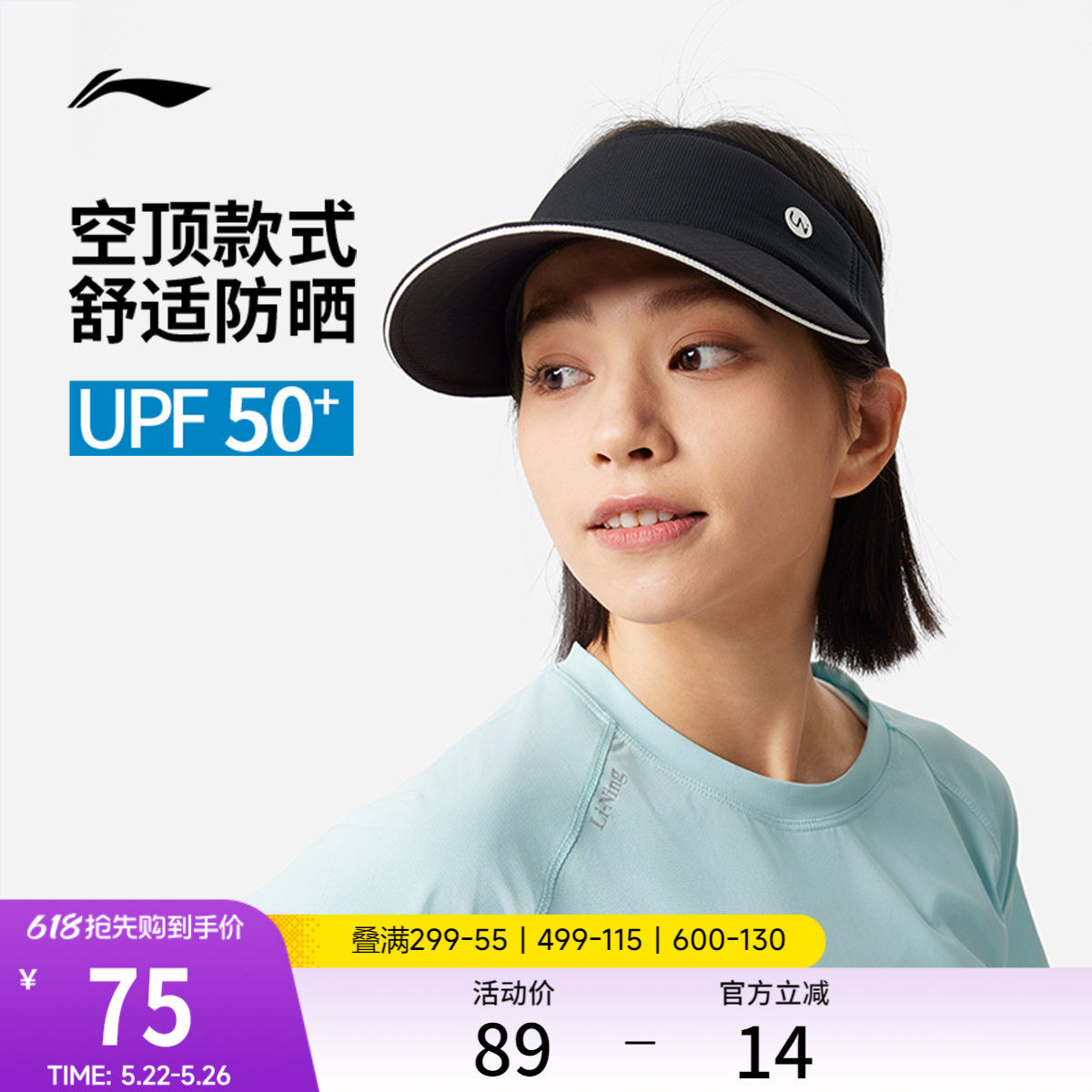 李宁太阳帽男女同款官方夏季户外运动跑步空顶帽轻质遮阳防晒帽子