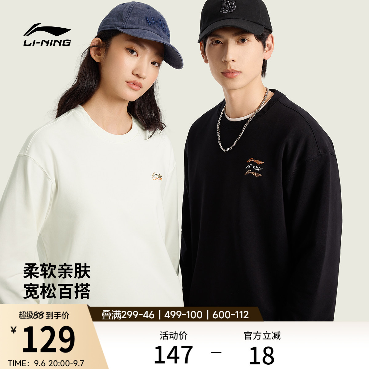 李宁卫衣男士秋季2026新款情侣宽松长袖休闲圆领上衣女针织运动服