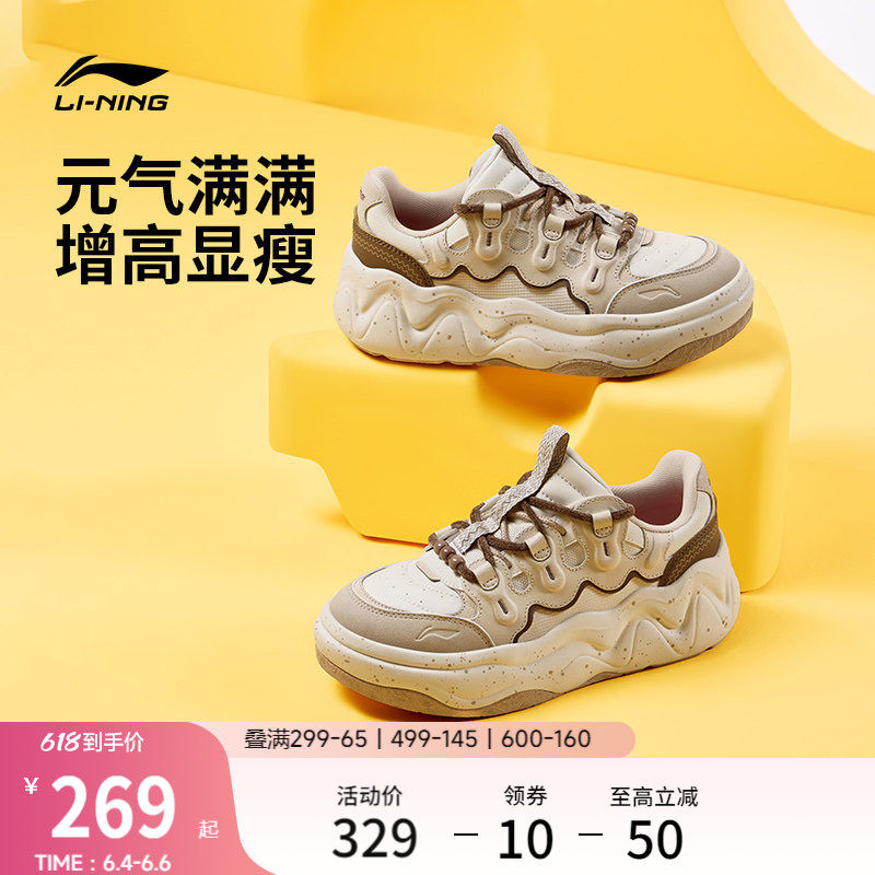李宁奶酪3|老爹鞋女鞋夏季新款厚底增高面包鞋透气休闲鞋运动鞋子