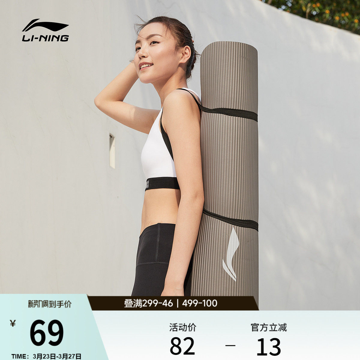 李宁瑜伽垫官方正品健身休闲运动室内防滑家用专业加厚防滑瑜伽垫