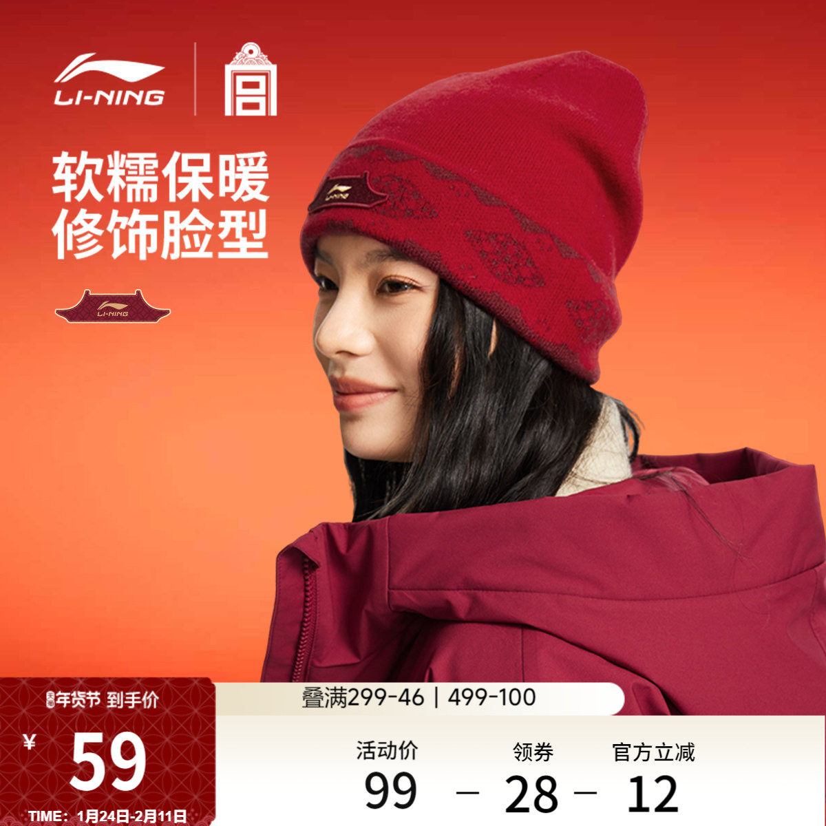 李宁中国文化故宫联名针织帽男女士2026新年鸿运穿搭冬毛线运动帽