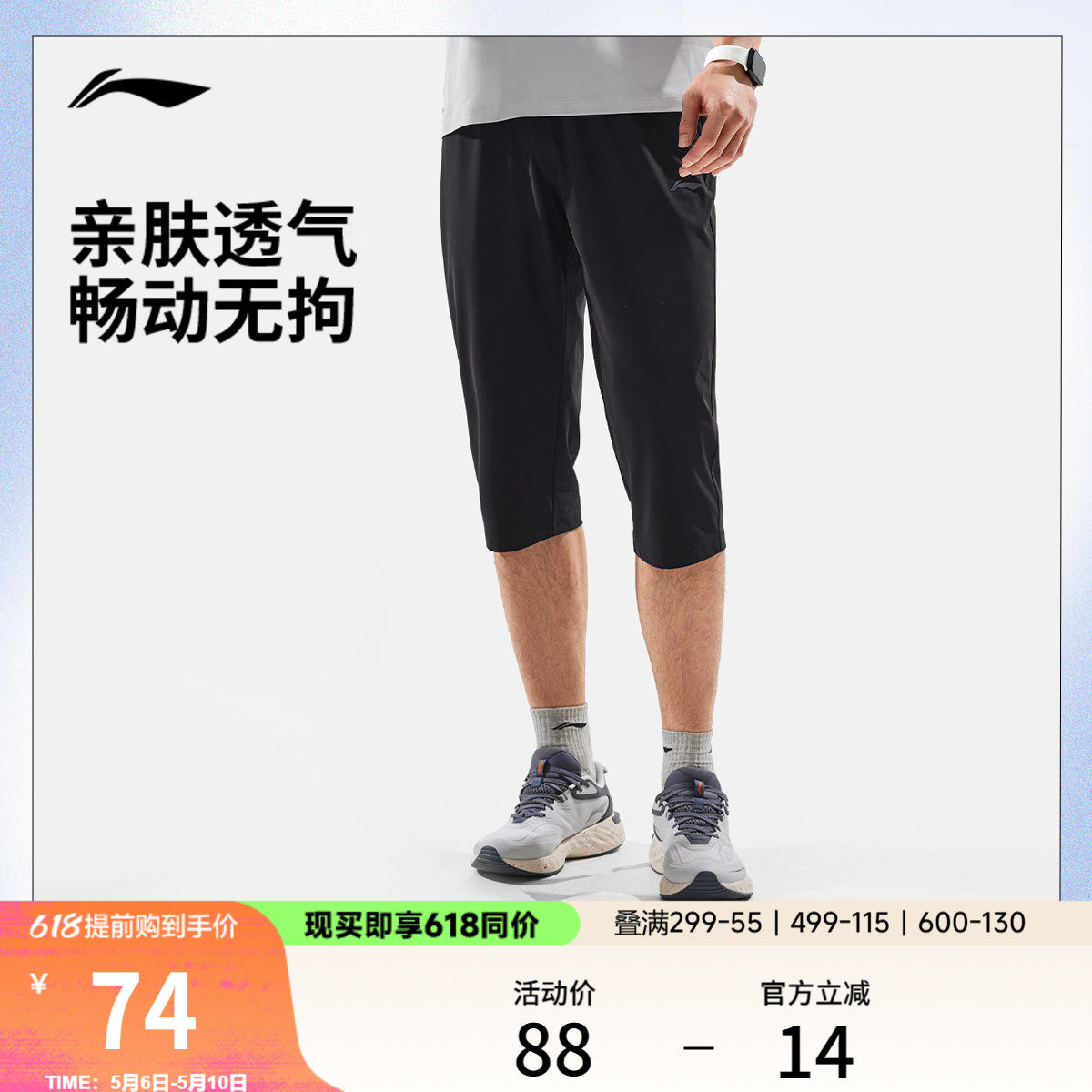 李宁七分裤男官方正品夏季透气速干短裤防晒裤口袋拉链运动短裤