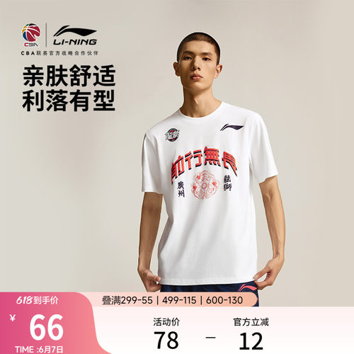 李宁圆领男印花短袖文化衫运动服