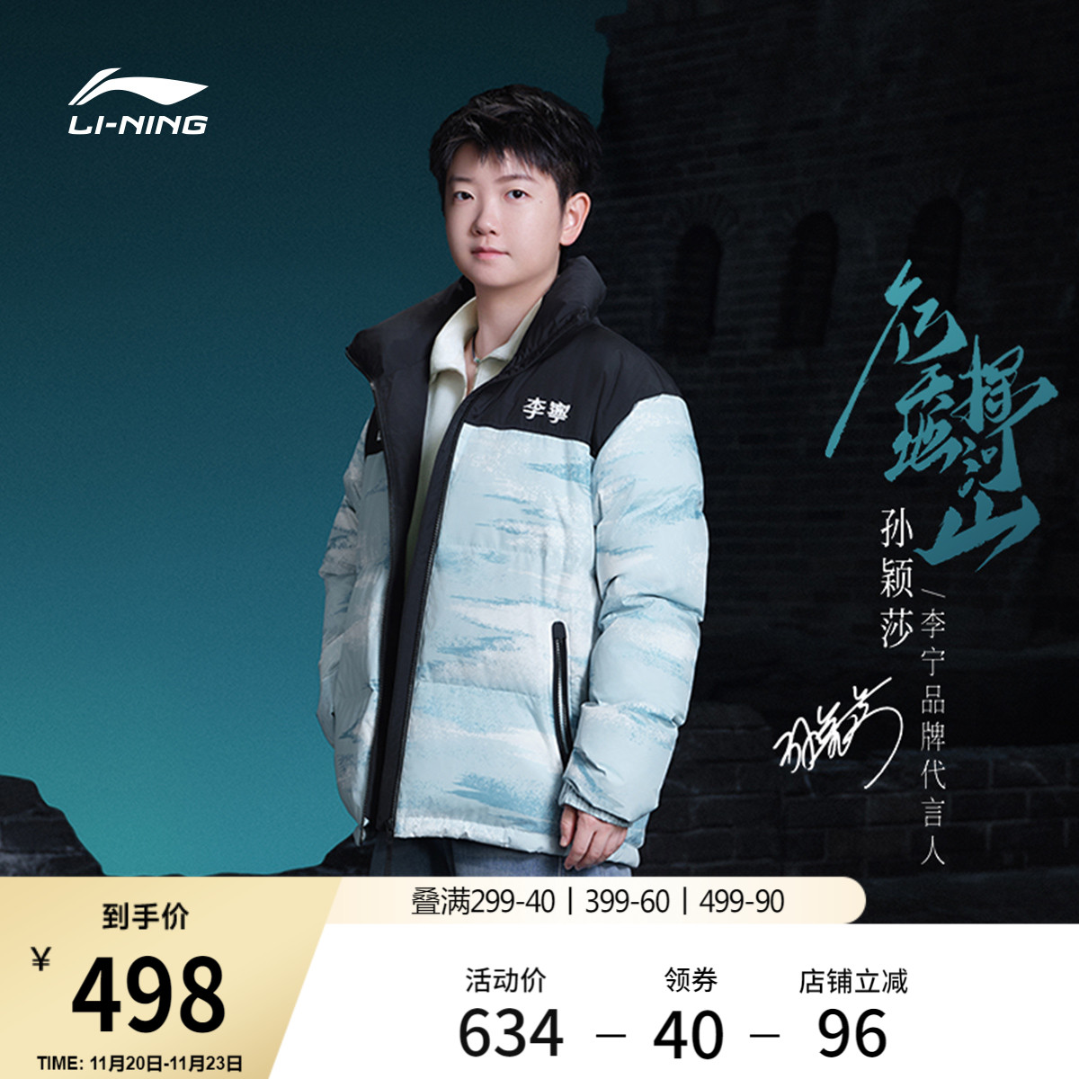 李宁火锅羽绒服短款鸭绒上衣