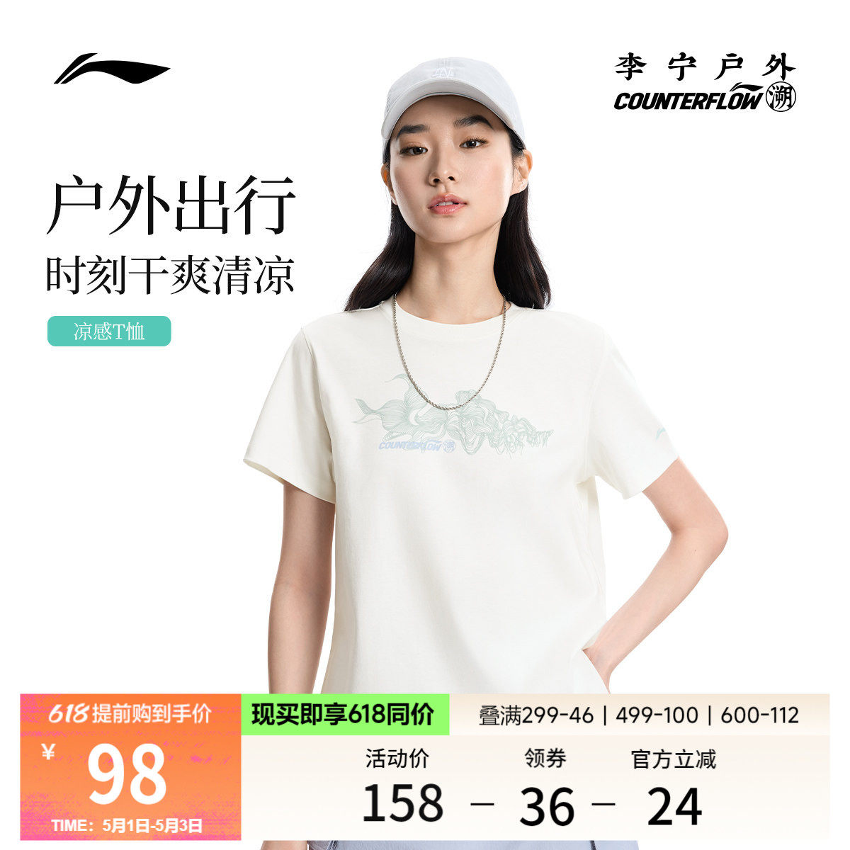 李宁户外CF溯｜短袖T恤女新款圆领半袖宽松休闲春夏透气运动服