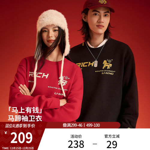 李宁圆领男女同款套头无帽卫衣