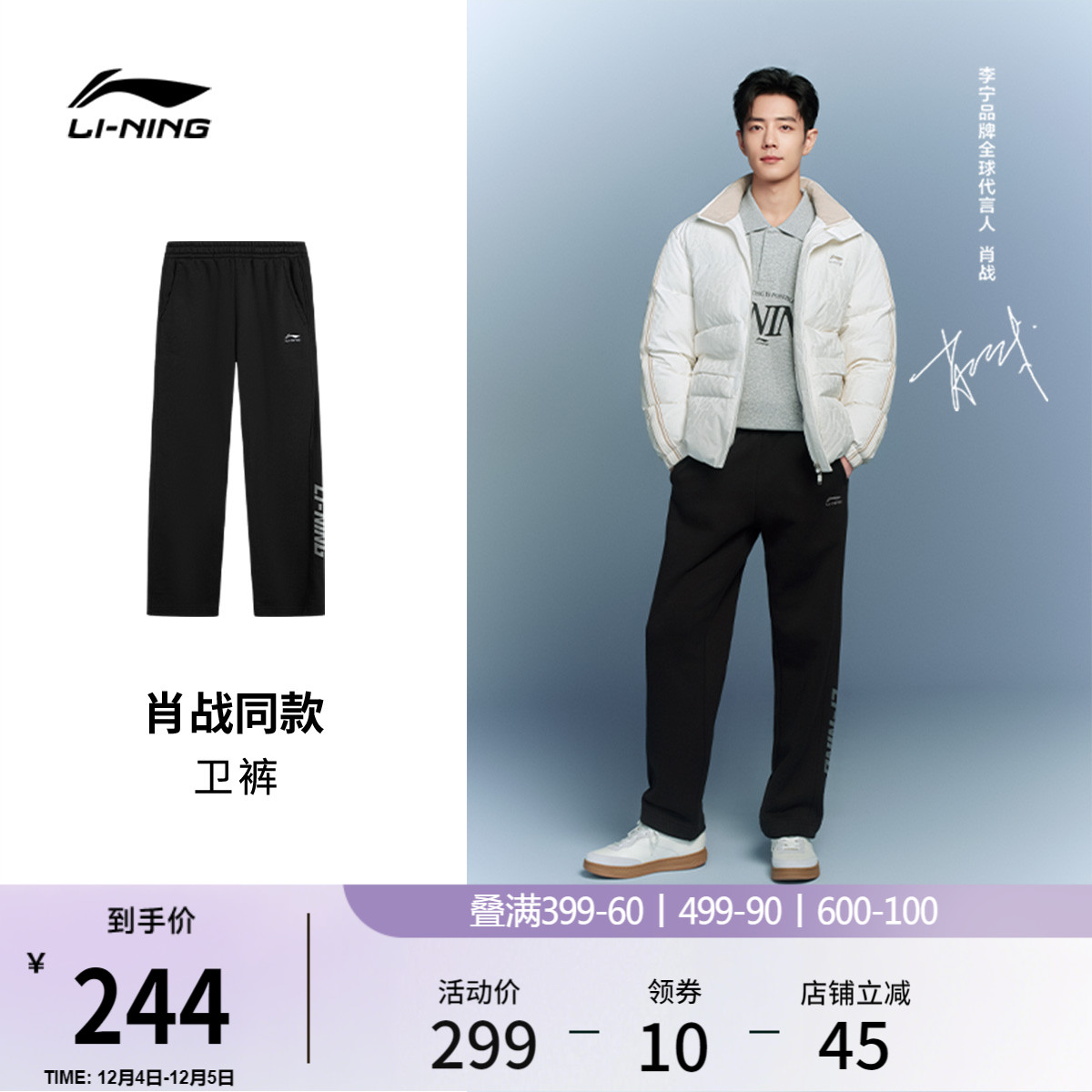 李宁宽松男休闲卫裤运动裤