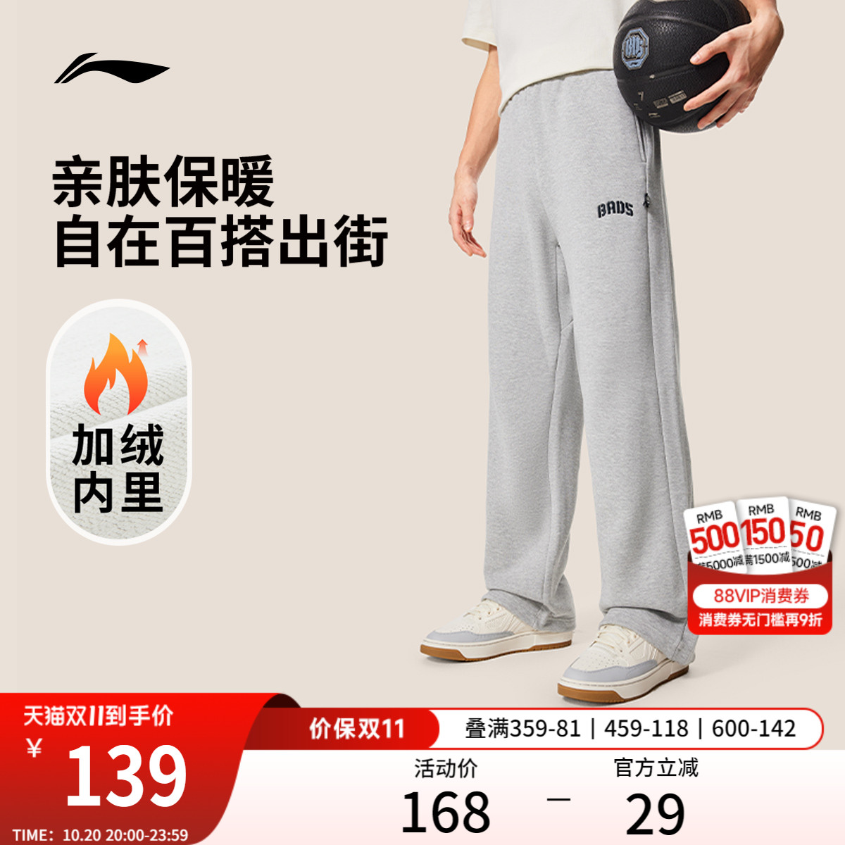 李宁宽松男刺绣卫裤运动裤