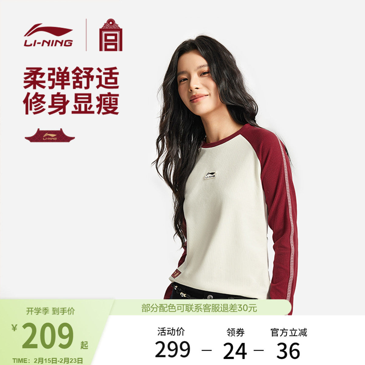 李宁故宫联名长袖T恤女春季2026新款马年红色上衣新年打底运动服