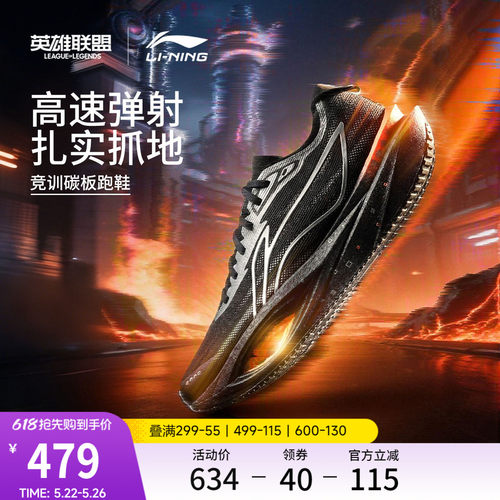 李宁䨻追风PRO2男女跑步鞋
