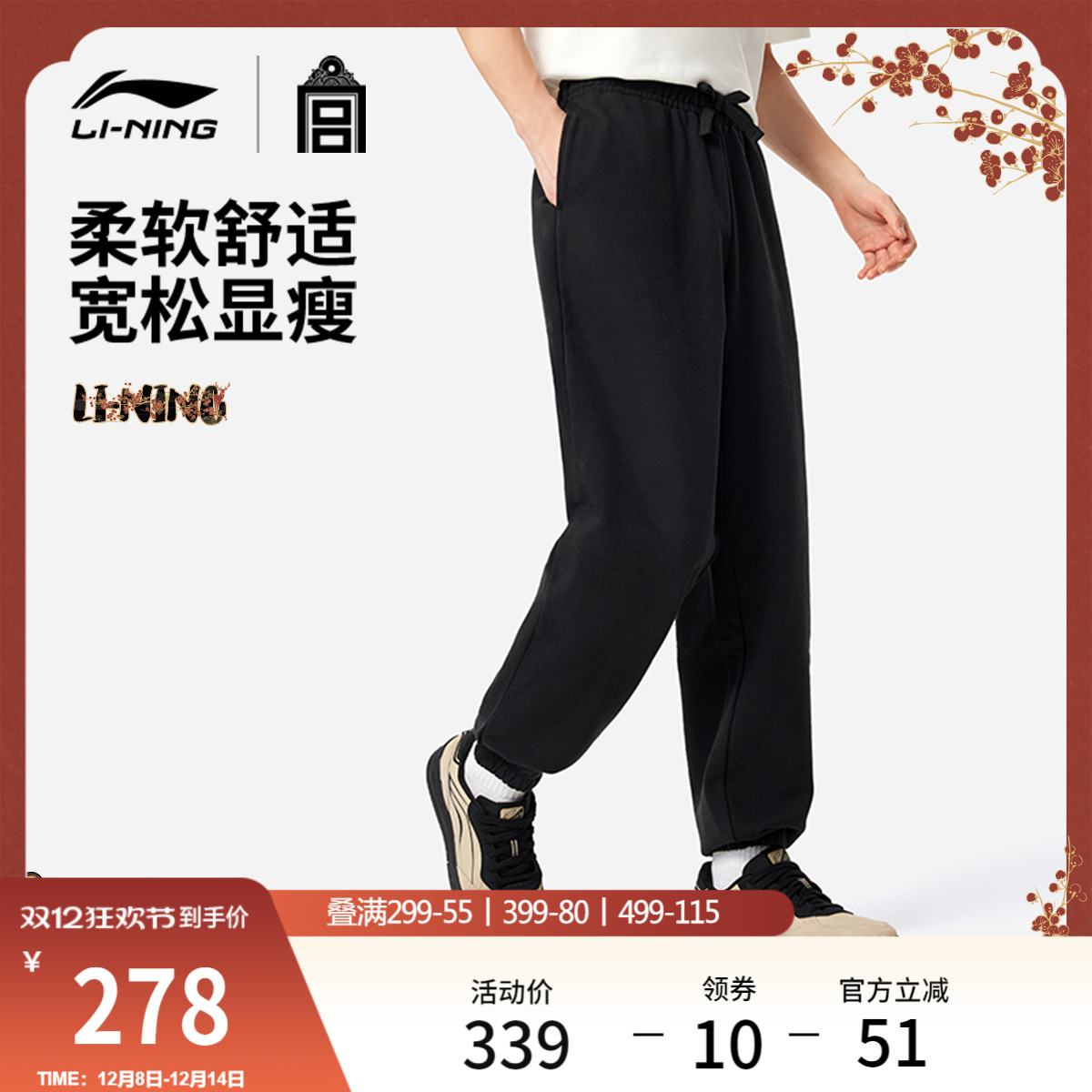 李宁李宁X故宫联名款男卫裤