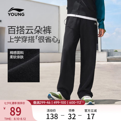 李宁童男女同款休闲卫裤童装