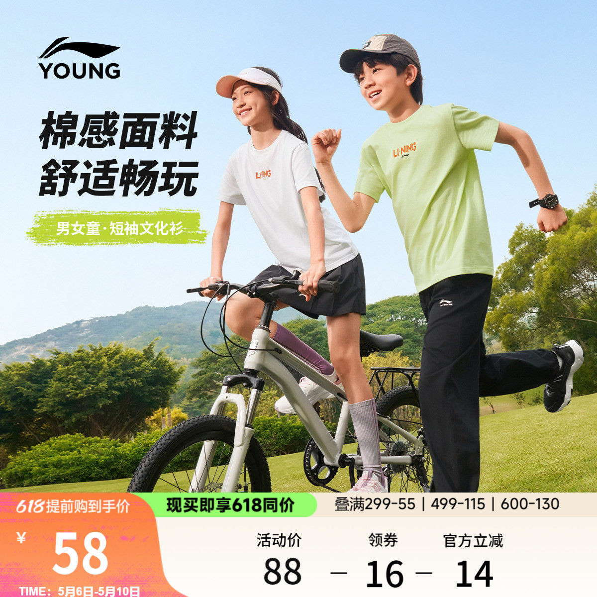 李宁童装短袖T恤男女小大童2026新款运动生活系列夏季休闲童装