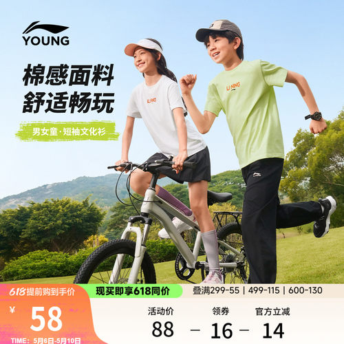 李宁童圆领男女同款短袖文化衫