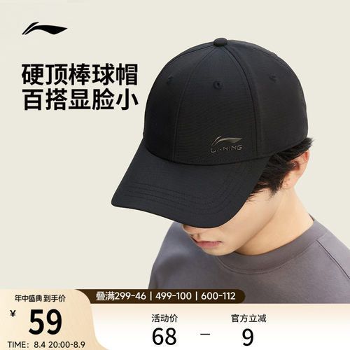 李宁男女同款棒球帽运动帽