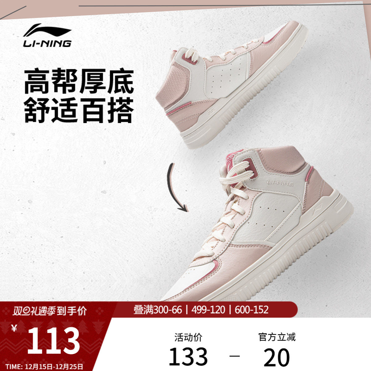 李宁青云Hi丨休闲鞋女鞋秋冬厚底增高板鞋高帮复古百搭运动鞋女款