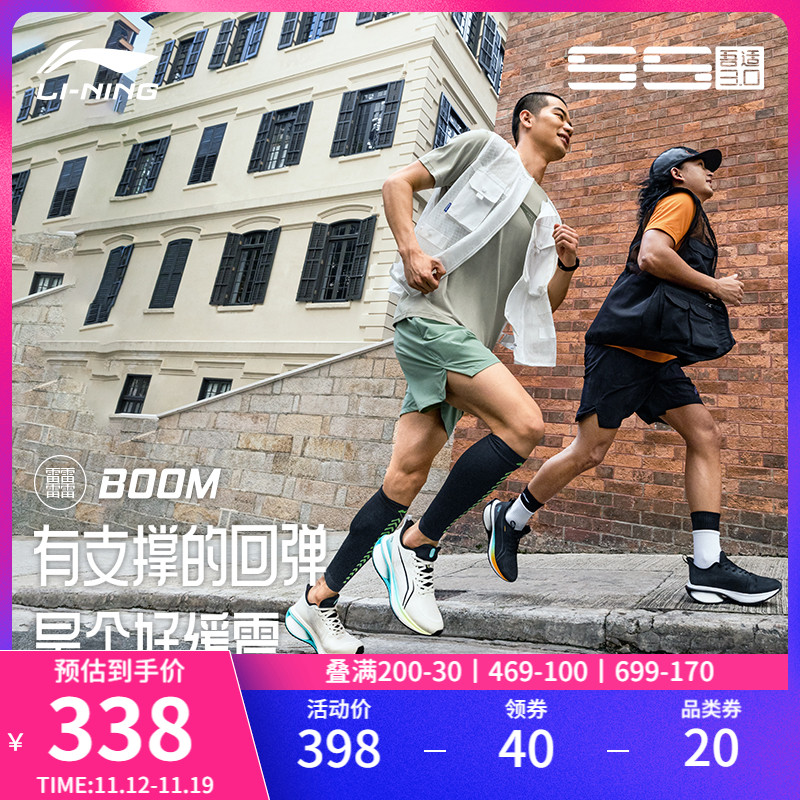 李宁吾适3.0 | 跑步鞋男鞋2023新款5S家族专业减震透气休闲运动鞋