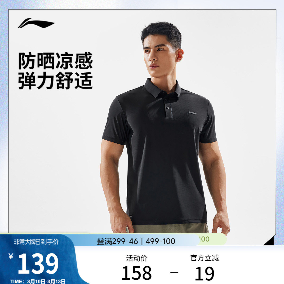 李宁POLO衫男士春夏官方新款健身T恤翻领凉感上衣男针织运动短袖