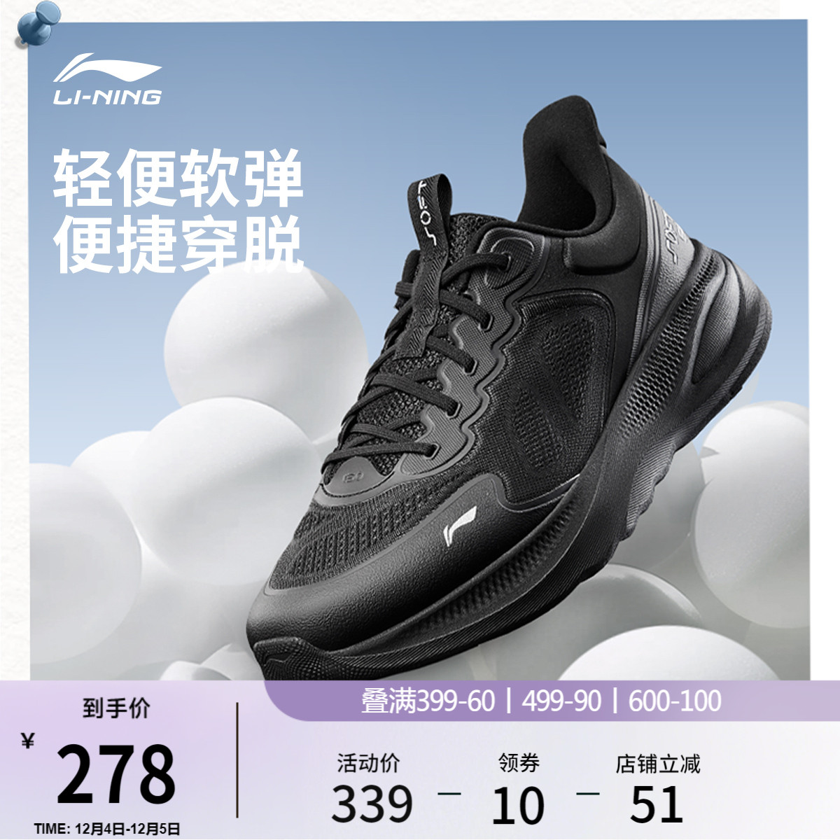 李宁SOFTGO2V4男休闲鞋