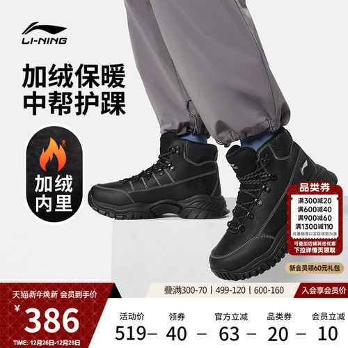 李宁霸虎LITE男女中帮加绒休闲鞋