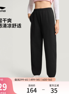 李宁冰丝裤女士新款长裤黑色裤子夏季刺绣休闲束脚针织卫裤运动裤
