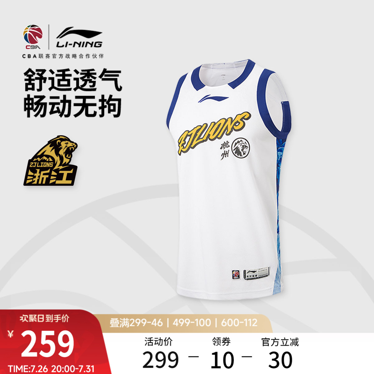 李宁凉爽圆领男刺绣比赛上衣