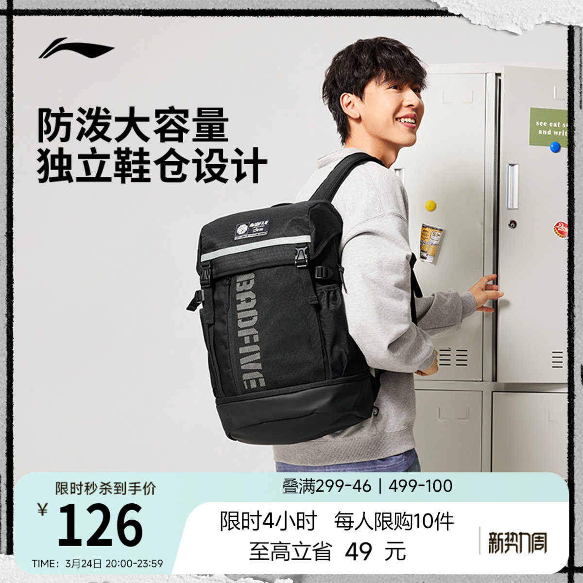 李宁反伍双肩包男包女包2026新款背包书包学生反光徒步户外运动包