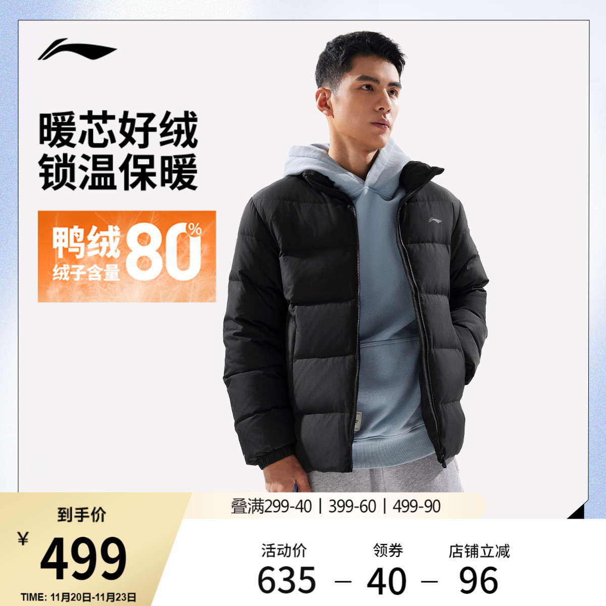 李宁防泼水立领男印花短羽绒服